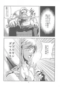 [Pink panzer division] THE One CHAMBER (RO)