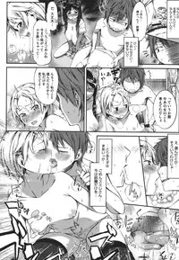 (成年コミック) [池松] スウィーツガール