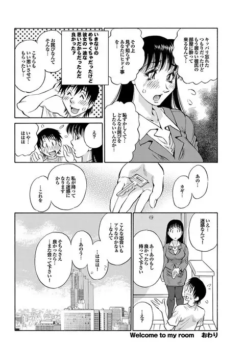 Chijo Bitch 1st edition