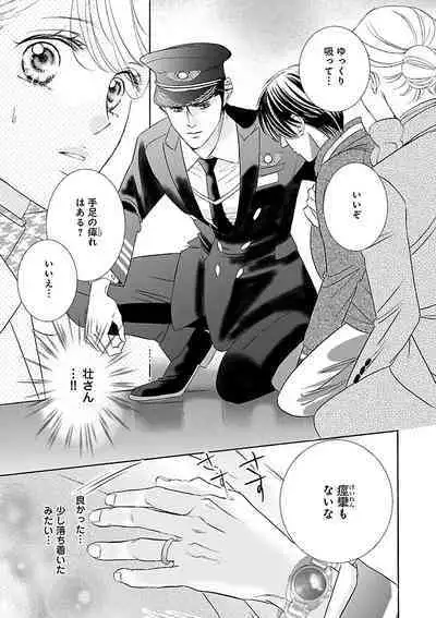 Renai LoveMax 2022-12