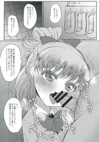 (C91) [Threshold (Exeter)] Mecha Kuso Bitch Mirai-chan (Mahou Tsukai Precure!)