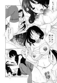 [Amanatsu Makoto] Mix Ponch