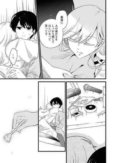 Les Fuuzoku Anthology Repeater