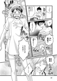 [Jaguar Imoko] Fushidara Neet