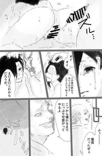 トーカちゃん囚われIF