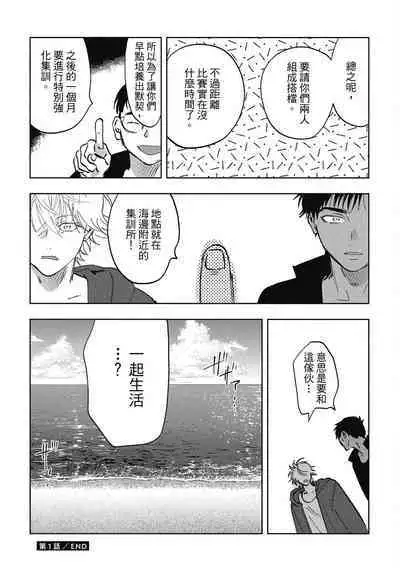 Iratsuku suhada | 心煩意亂的裸肌