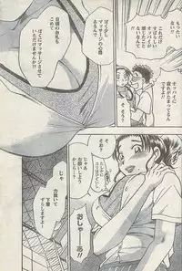 Comic Doki! Special 2007-10