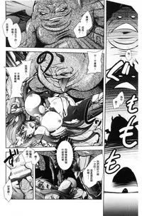 [Parfait] Fallen Justice -Seigi Shittsui- [Chinese]