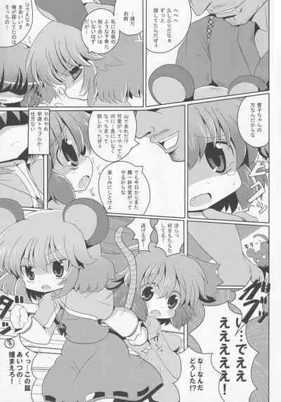 (Kouroumu 7) [Mada Nan'nimo Kimatte nai (53)] Yamabiko Chuuihou (Touhou Project)