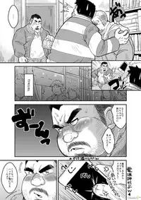 [Bear Tail (Chobi)] Maguwae! Fukunokami [Digital]