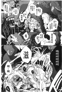 [Parfait] Datenshi-tachi no Rondo - Fallen Angels Rondo | 墮天使們的圓舞曲 [Chinese]