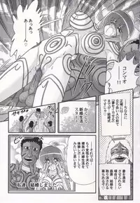 [Kamitou Masaki] Idol GO-Mon