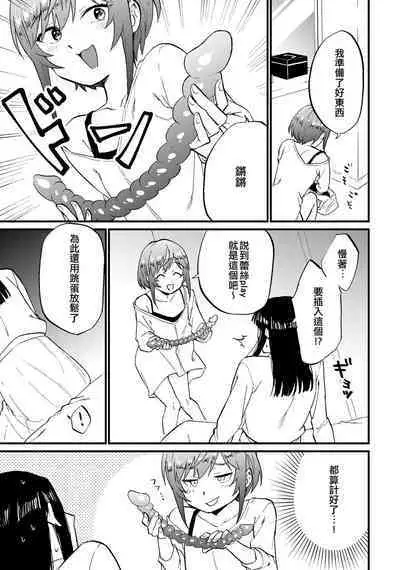 Josou Les Fuuzoku Taiken de Mesuiki Renpatsu...!? | 女裝蕾絲風俗體驗而雌性高潮連發…!?