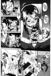 [Yamamichi] Onna no Honne | 女孩們的真心話 [Chinese]