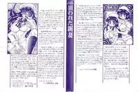 [Kusunoki Hyogo] Nerawareta Niizuma