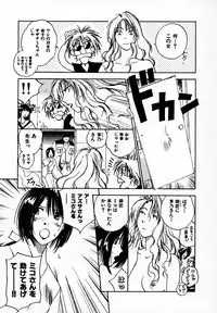 [Juichi Iogi] Reinou Tantei Miko / Phantom Hunter Miko 05