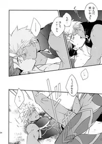 (Dai 11-ji ROOT4to5) [Yoke (emya)] Shiroi Ibara (Fate/Grand Order)