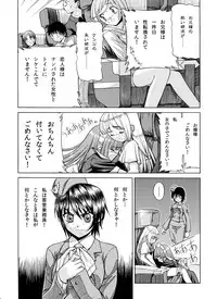 [Yosutebito na Mangakaki] 精液欠乏症