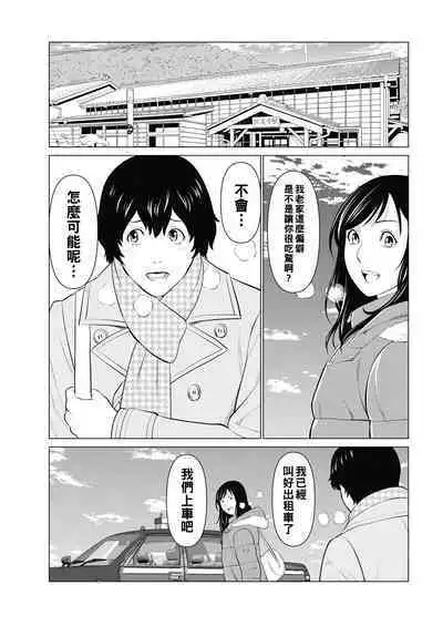 Rengoku no Sono - The Garden of Purgatory