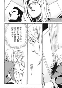 [Miura Takehiro] DOMINANCE ~Akai Kuchibiru Hen~