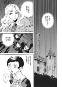 [Yukiyanagi] Seijo Gakuen ~Solvielle no Densetsu~ (Saint Woman education institution)