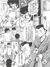 [OFF SIDE (BARON.M)] Kyoko-san to Issho (Maison Ikkoku)