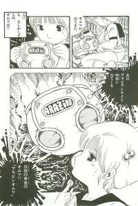 [Uchiyama Aki] Andro-Trio Vol. 3