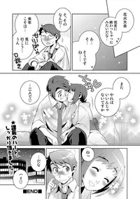 COMIC Situation Play 15 [Digital]