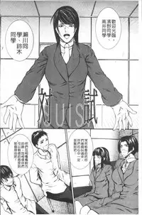 [Shijima Yukio] Chitsunai Shouuchuu [Chinese]