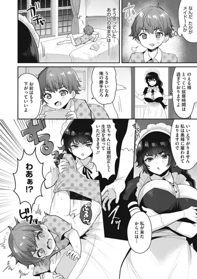 COMIC HOTMILK 2021-02