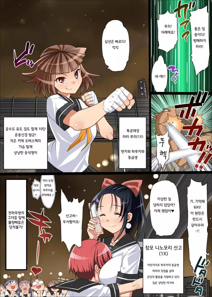 Haramase Yankee! ~Densetsu no Sukeban Shoujo ni Chitsunai Shasei!~