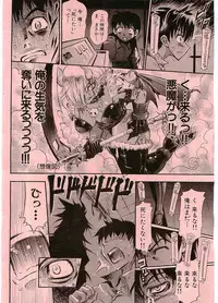 [Rakko] Black Nurse Maya (jap)