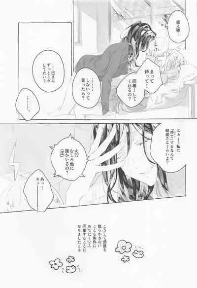 Gomen ne, xxx Dekinakute - I'm Sorry, I Can't xxx