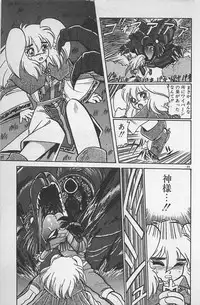 [Ginkamen] Anoko wa Million-Volt!