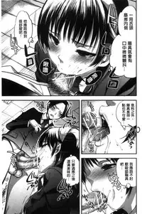 [Jakou Nezumi] Kanojo no Ijou na Hatsujou│彼女她異常的發情 [Chinese]