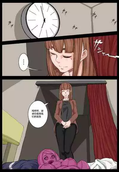 [Ikesuga Yuuna] Onahole Senpai. (On-going)[Chinese]【不可视汉化】