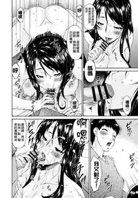 [Bai Asuka] Hametorare [Chinese] [Digital]