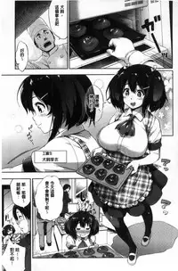 [Shinozuka George] Yasashii Sekai | 軟玉溫香的世界 [Chinese]