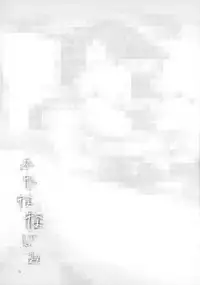 (C92) [SHIS (Z-ton)] Futana Najimi