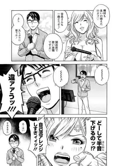 [hidemaru] Yurase Bikyonyuu! Hataraku J-Cup