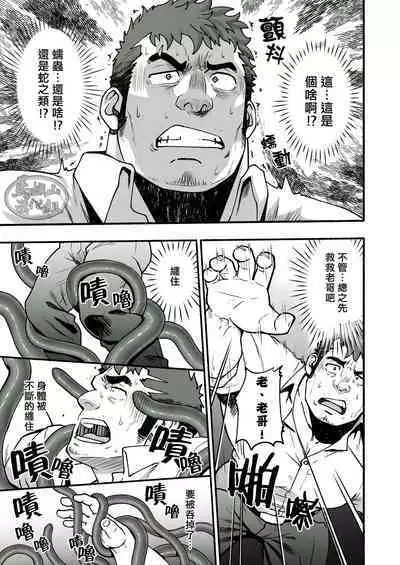 Mayonaka no Torihiki ｜深夜中的交易