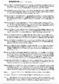 [Ditama Bow] Sei Naru Gyouzui