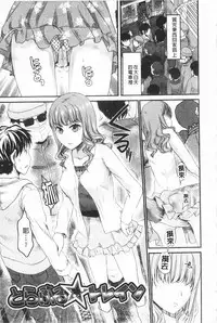 [Shirota kurota] Bonnou Mugendai Joshi [Chinese]