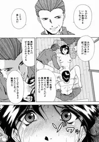 [Iio Tetsuaki] Ryoujoku - Insult