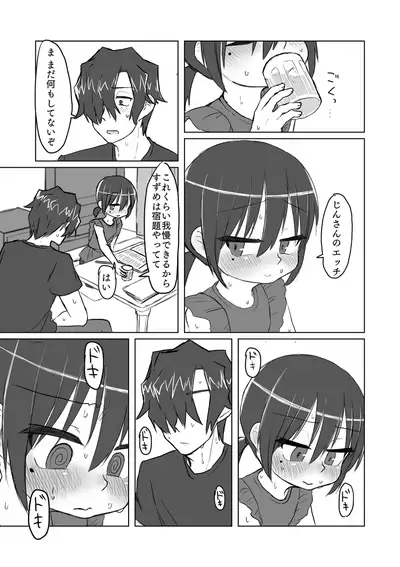 Satori Youjo to Lolicon to