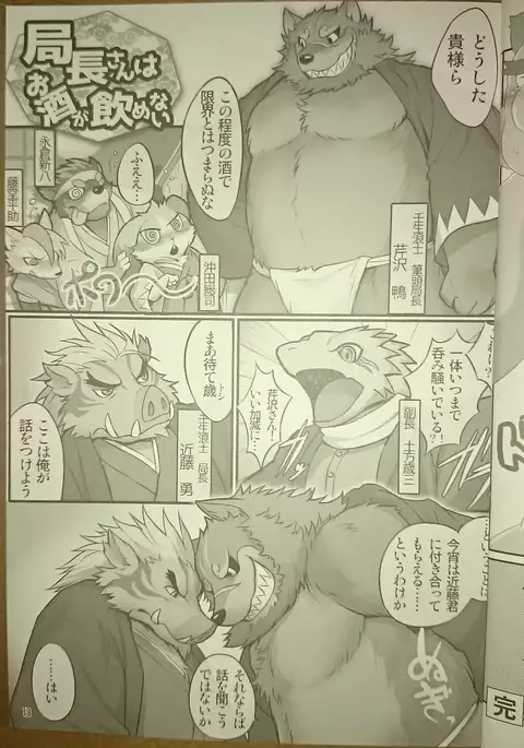 重将 | HeavyWeight Fighters