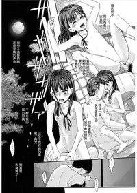 [Mizuhara Kenji] Tsuyukomorinohazuki [Chinese] [nhz个人汉化] [Digital]