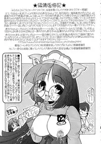 [サークルENERGY] とらなよ。 (虎の穴の虎々ちゃん)