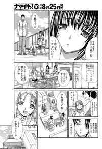 [Itaba Hiroshi] 20/40 Toshi no Sa Ch.1-9