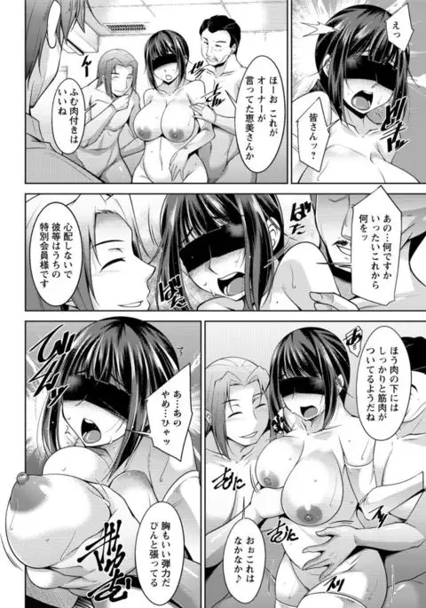 Yacchae! Megumi-san | Do it! Megumi-san Ch 1-7